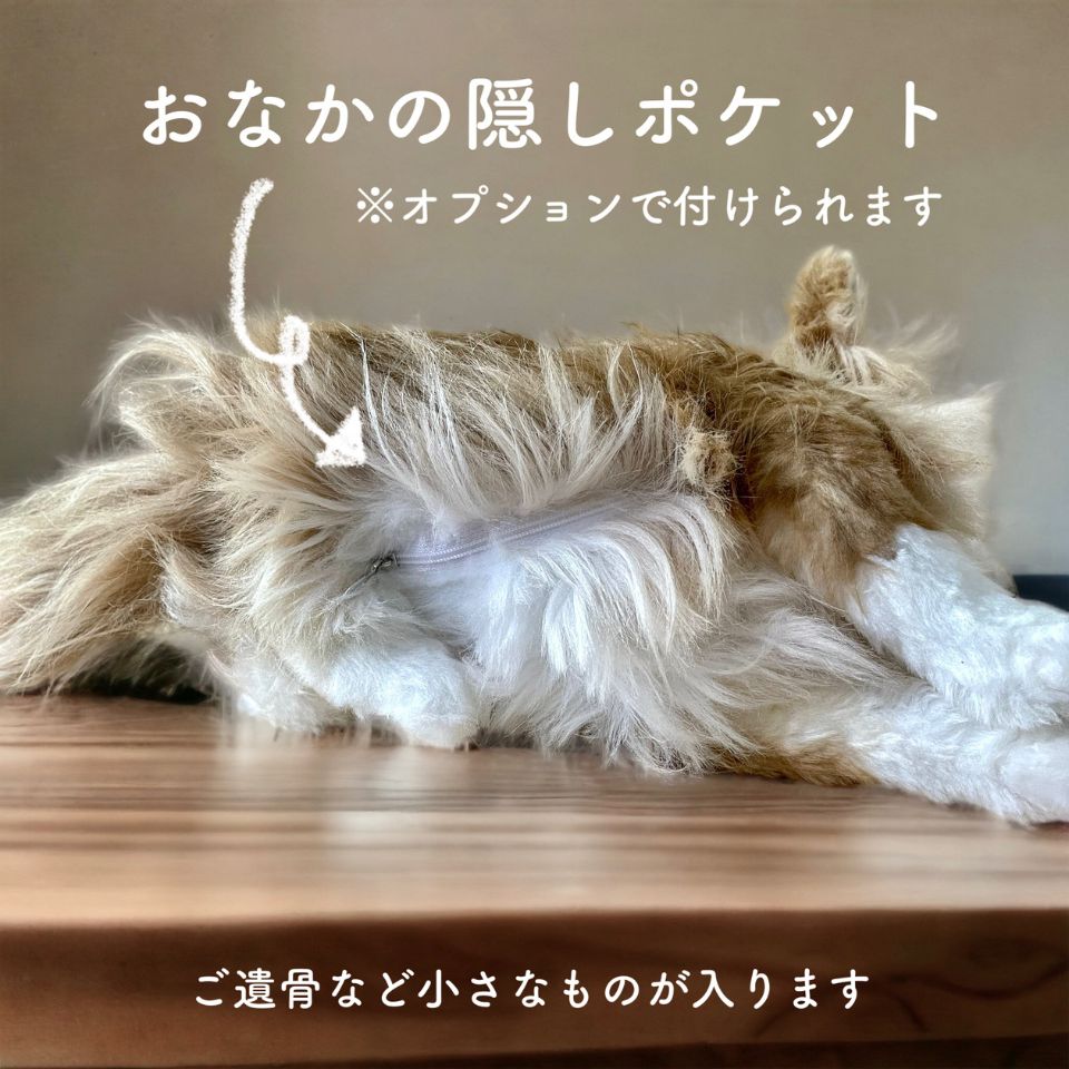 ペットそっくりオーダーメイドぬいぐるみ